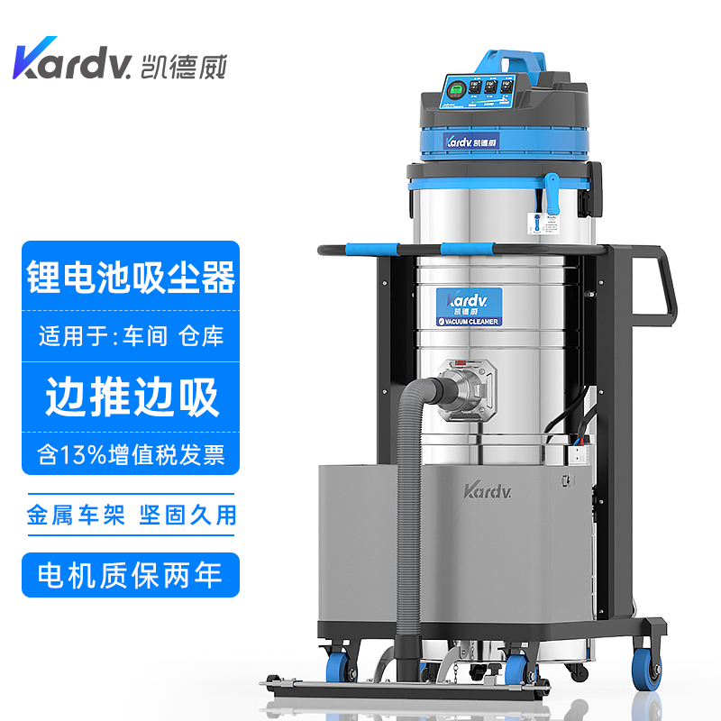 凱德威電瓶式吸塵器鋰電池工業吸塵器DL-3010L