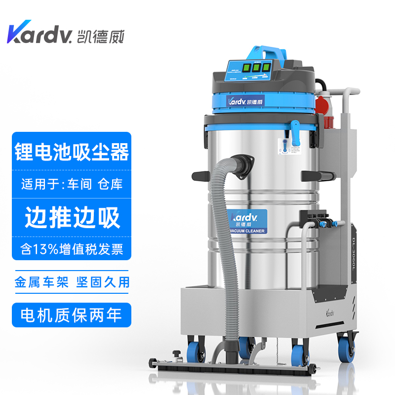 凱德威電瓶式吸塵器鋰電池工業吸塵器DL-3060L